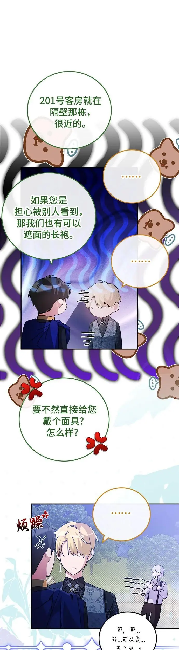 第19话 第32页