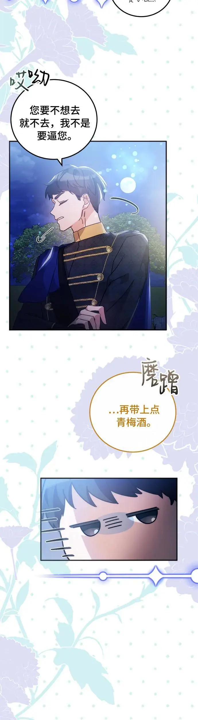 第19话 第33页