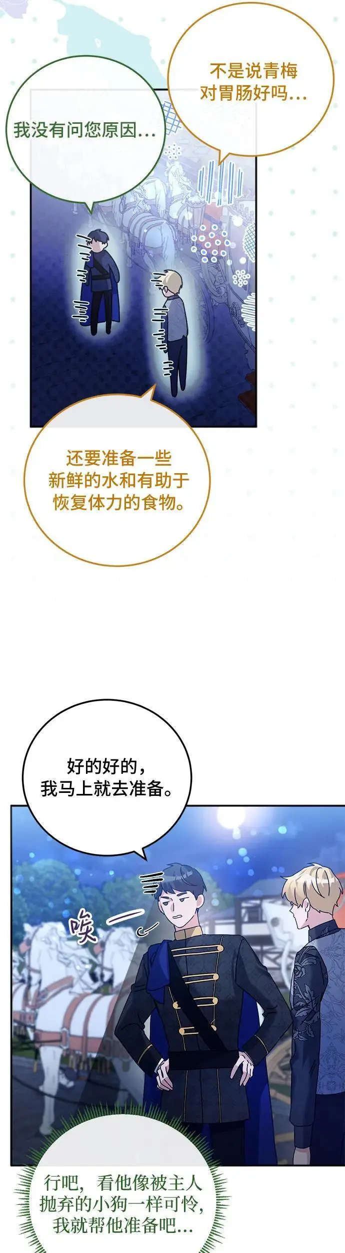 第19话 第34页