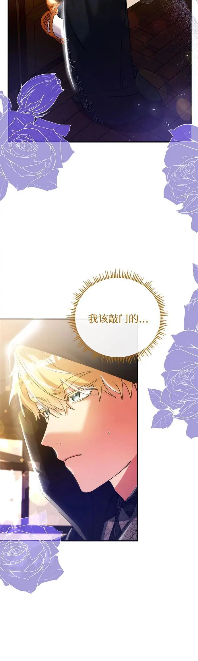 第19话 第37页
