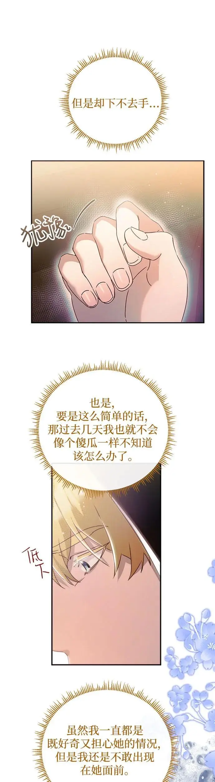 第19话 第38页