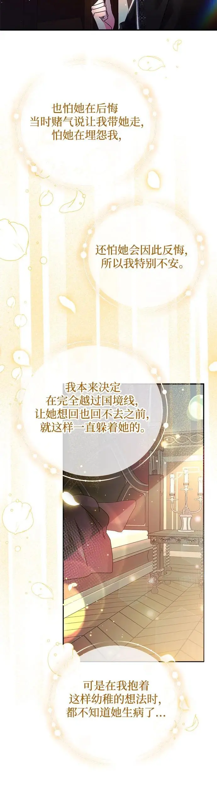 第19话 第40页
