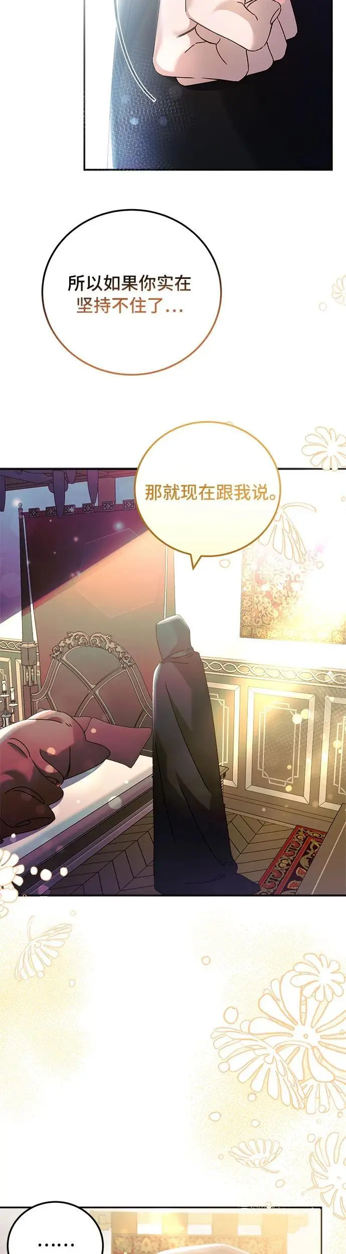 第19话 第46页