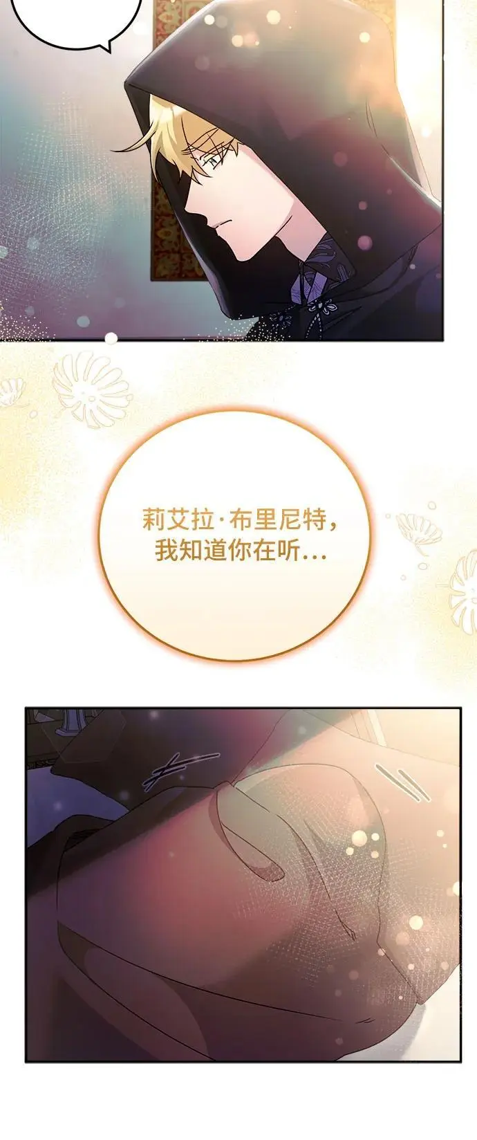 第19话 第47页