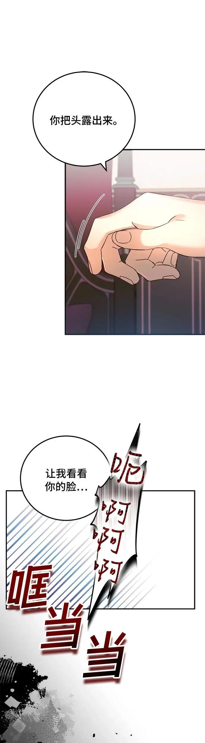 第19话 第48页