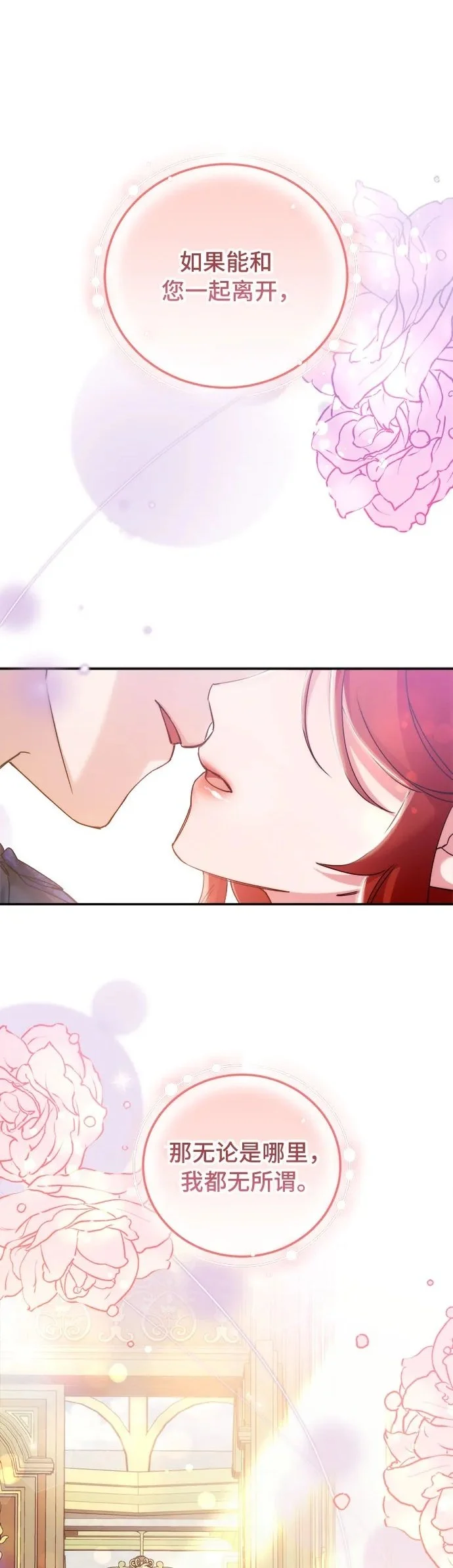 第18话 第2页