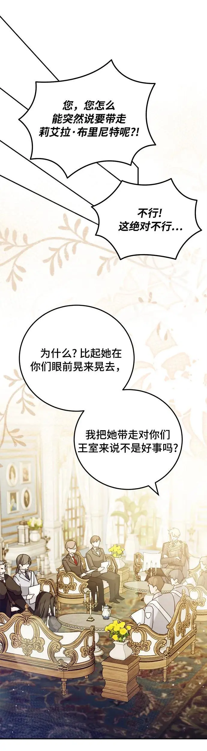 第18话 第5页