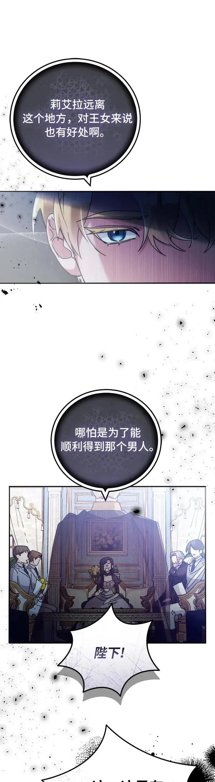 第18话 第7页