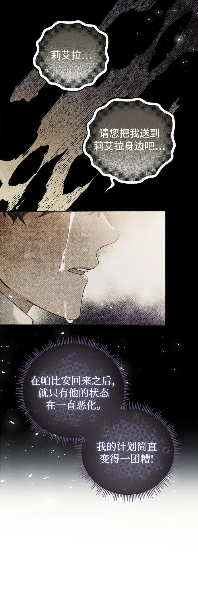 第18话 第9页