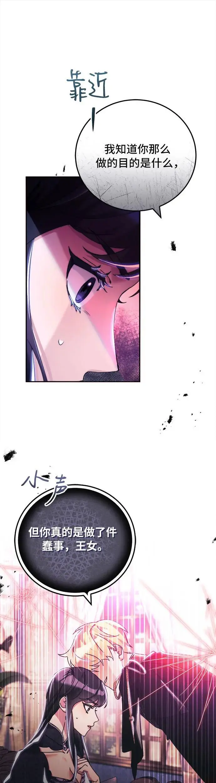 第18话 第10页