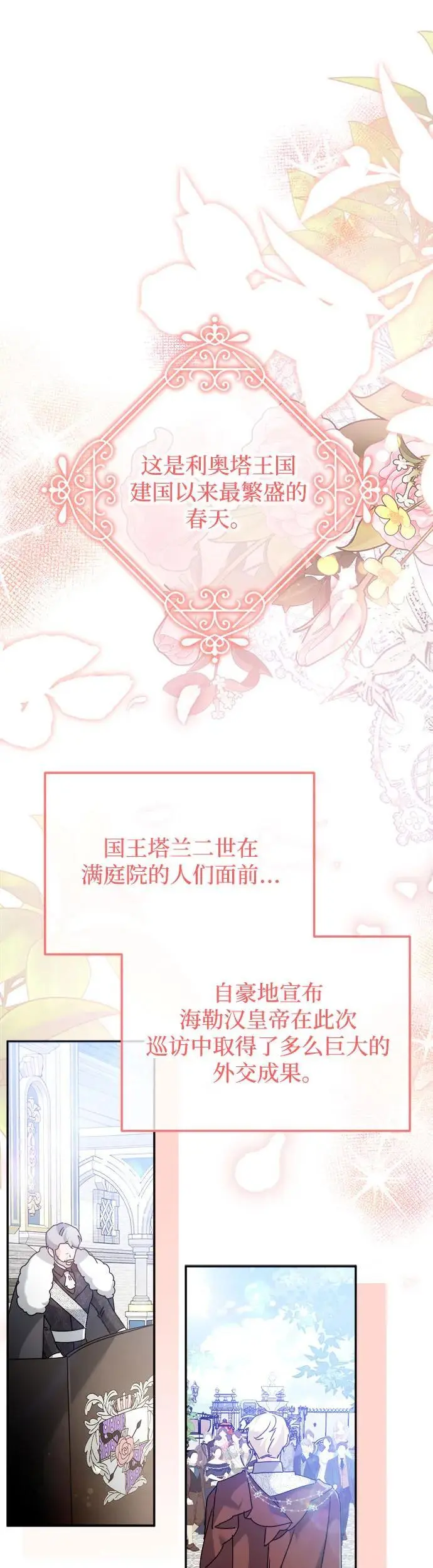 第18话 第15页
