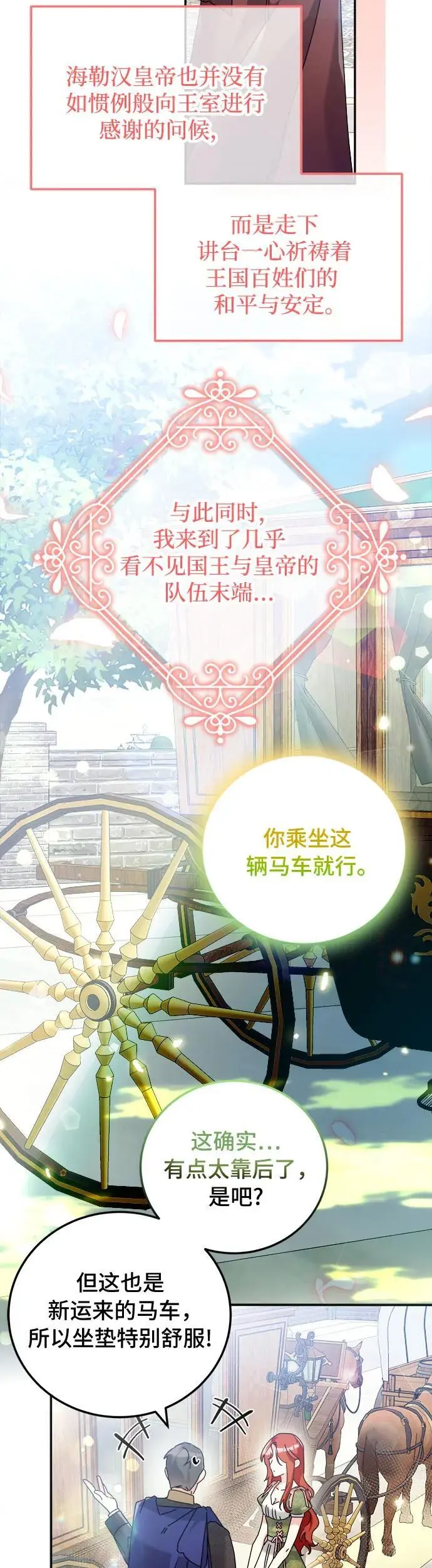 第18话 第16页