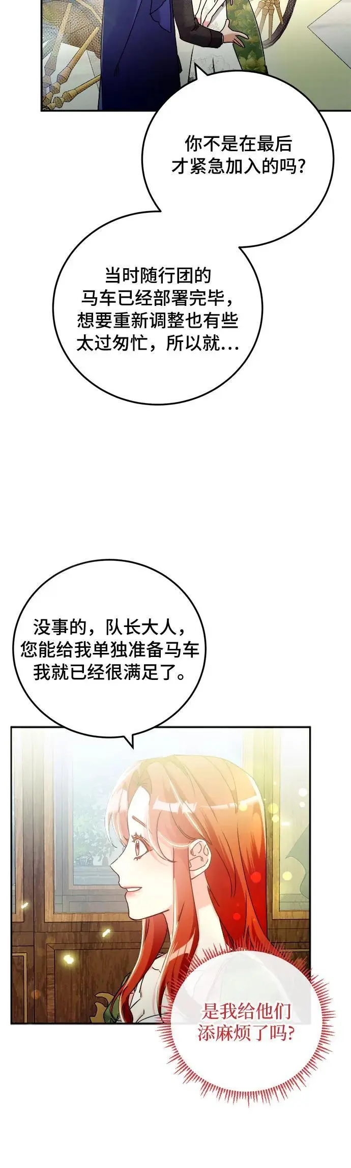 第18话 第17页