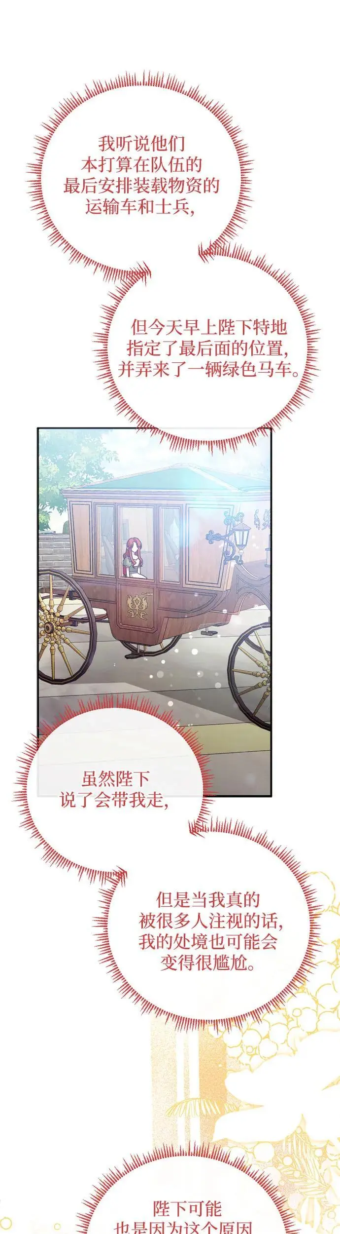 第18话 第18页