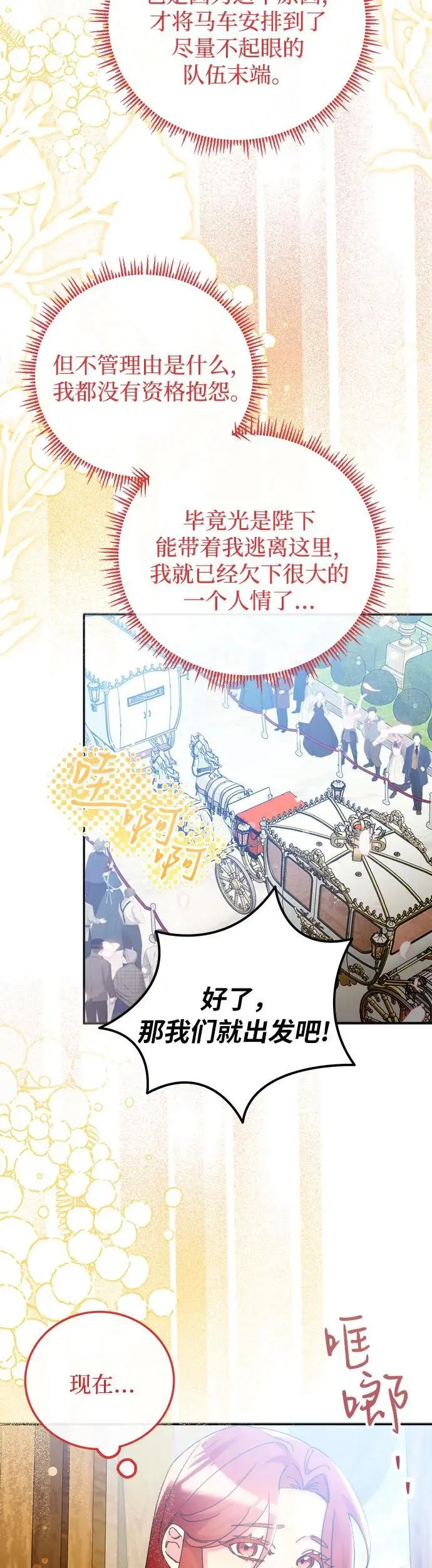 第18话 第19页