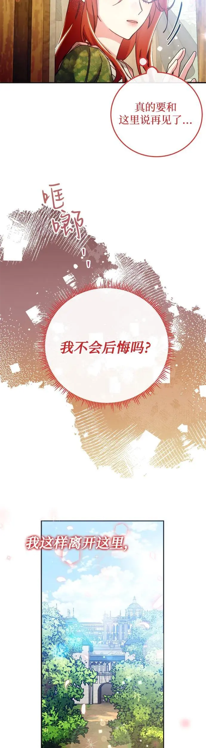 第18话 第20页