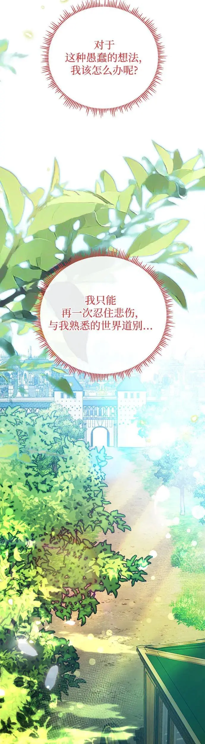 第18话 第23页