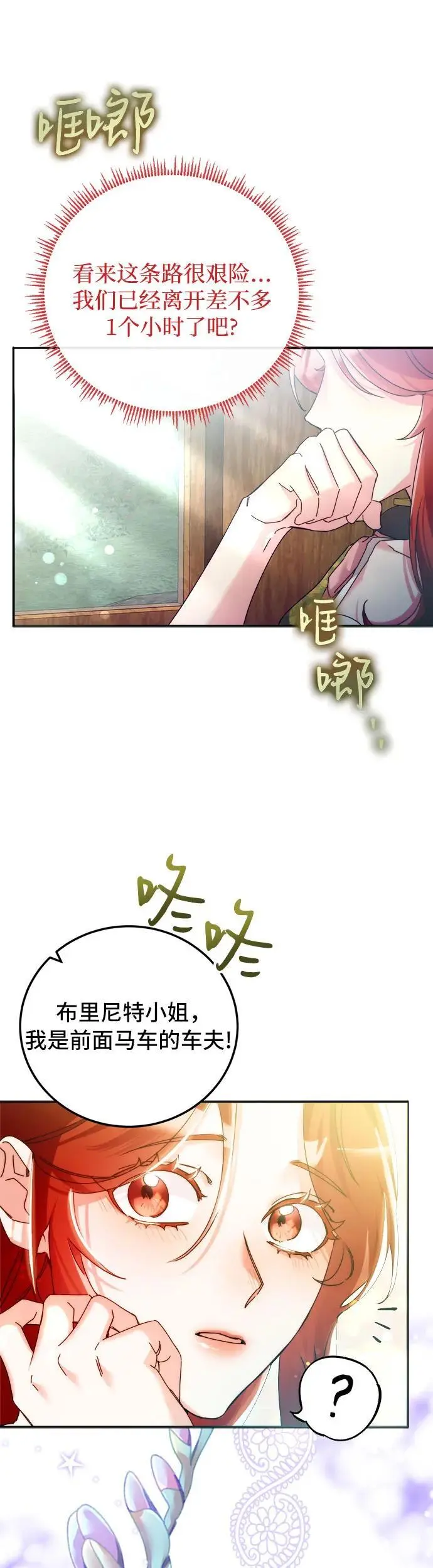 第18话 第26页