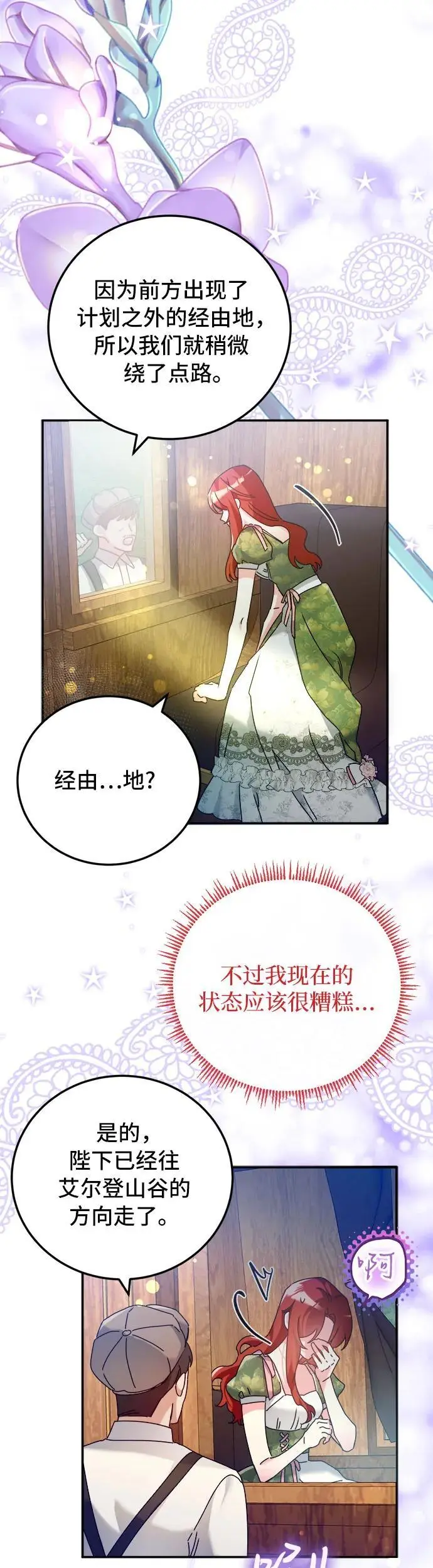 第18话 第27页