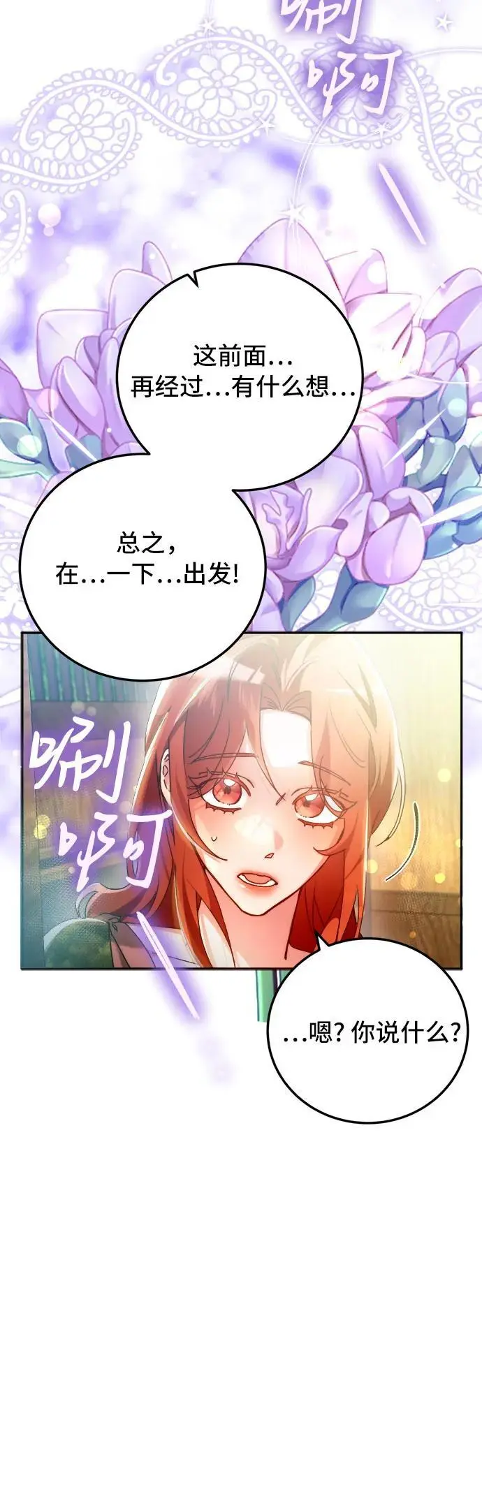 第18话 第28页
