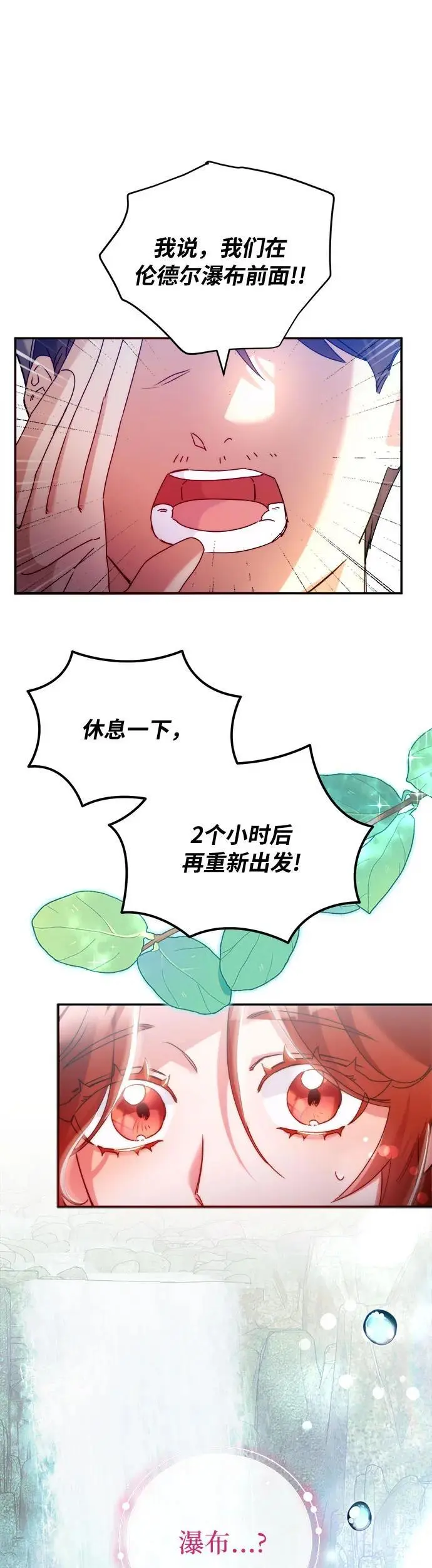 第18话 第29页