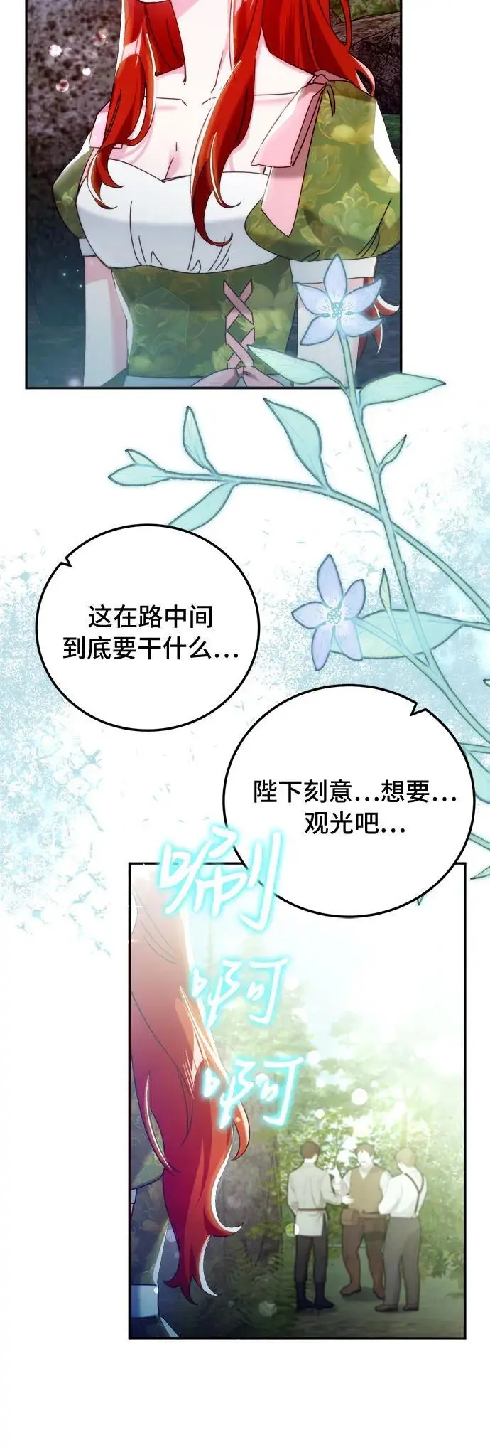 第18话 第31页