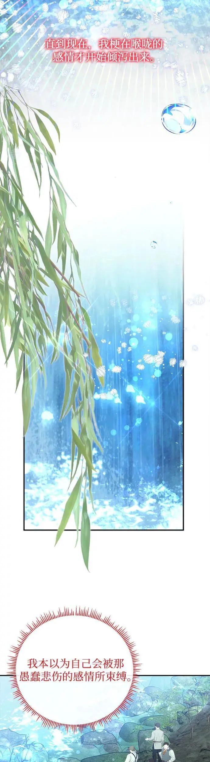 第18话 第33页