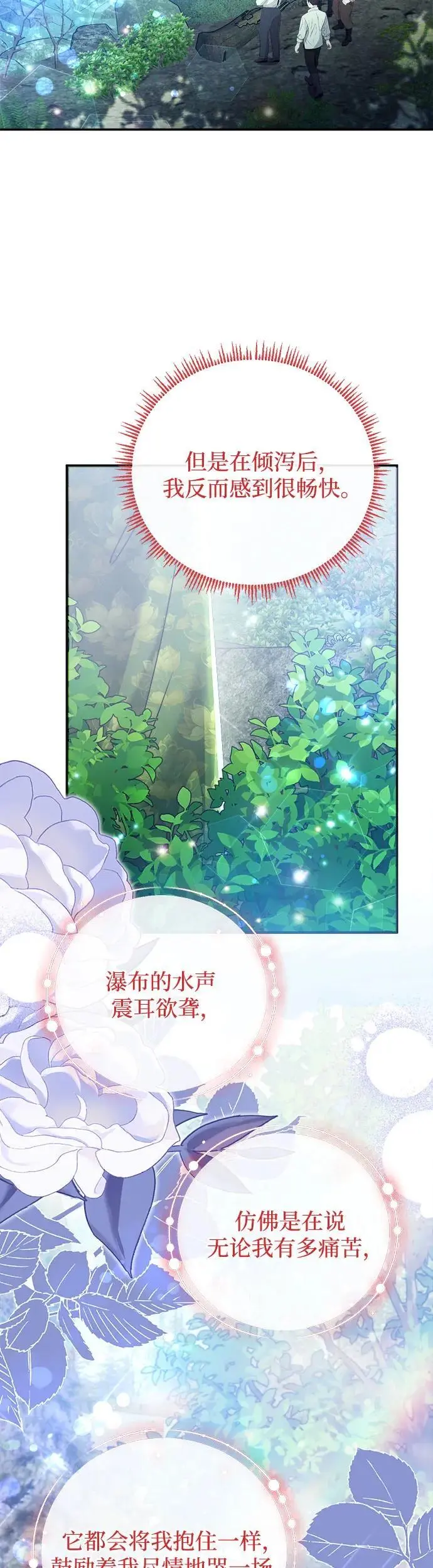 第18话 第34页