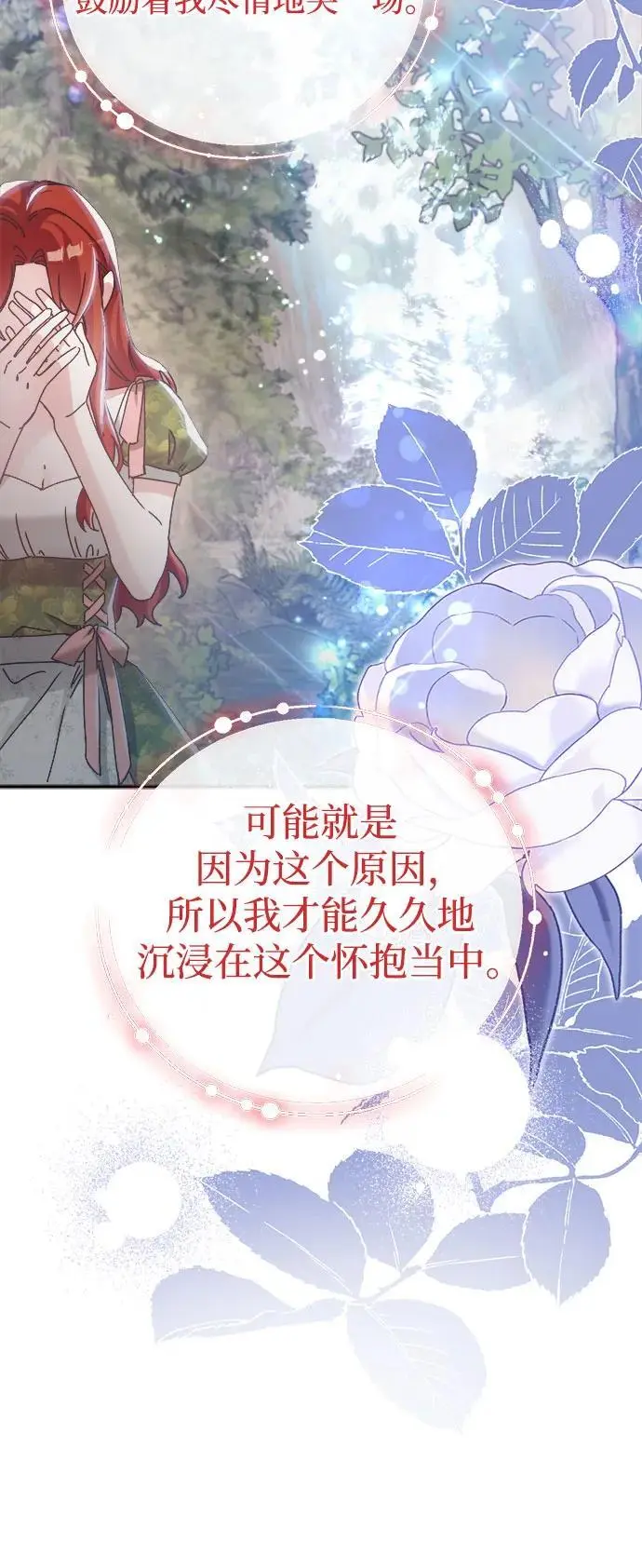 第18话 第35页