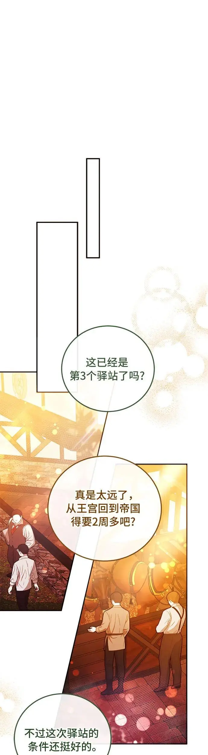 第18话 第36页