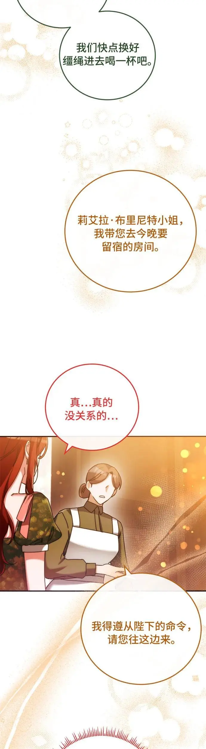 第18话 第37页