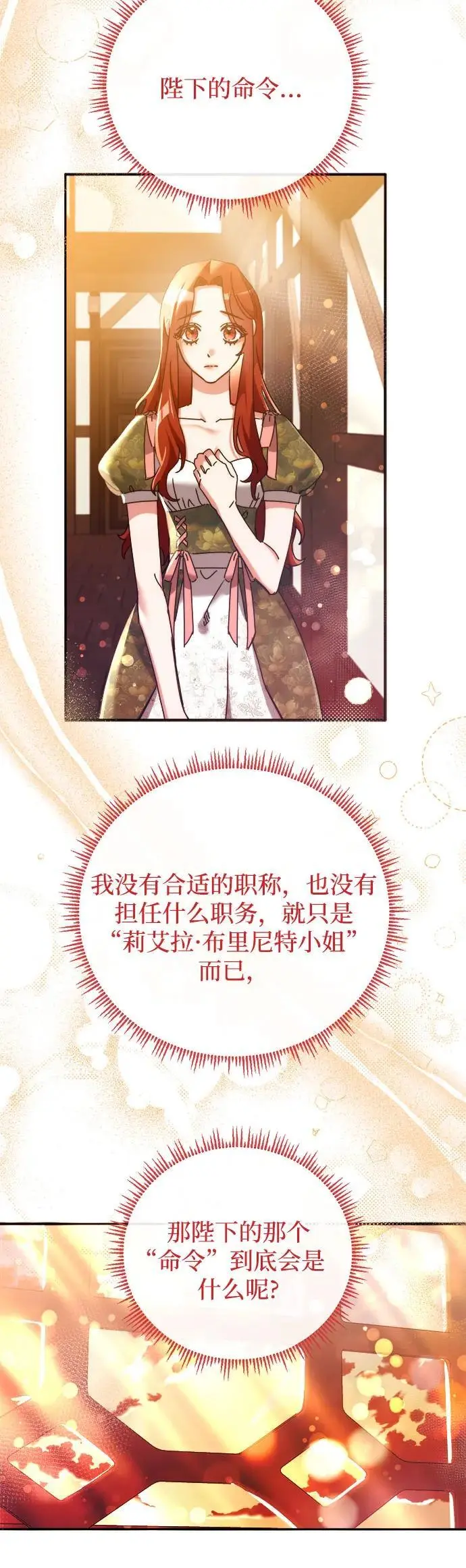 第18话 第38页