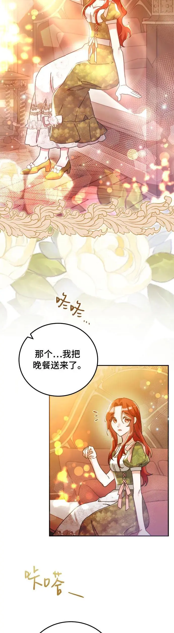 第18话 第40页