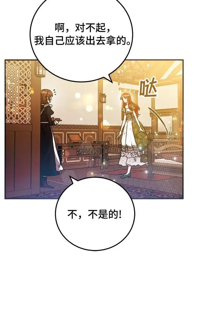 第18话 第41页