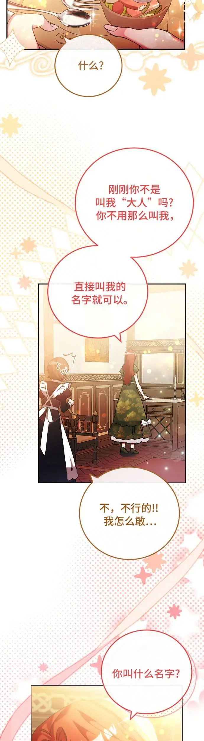 第18话 第43页