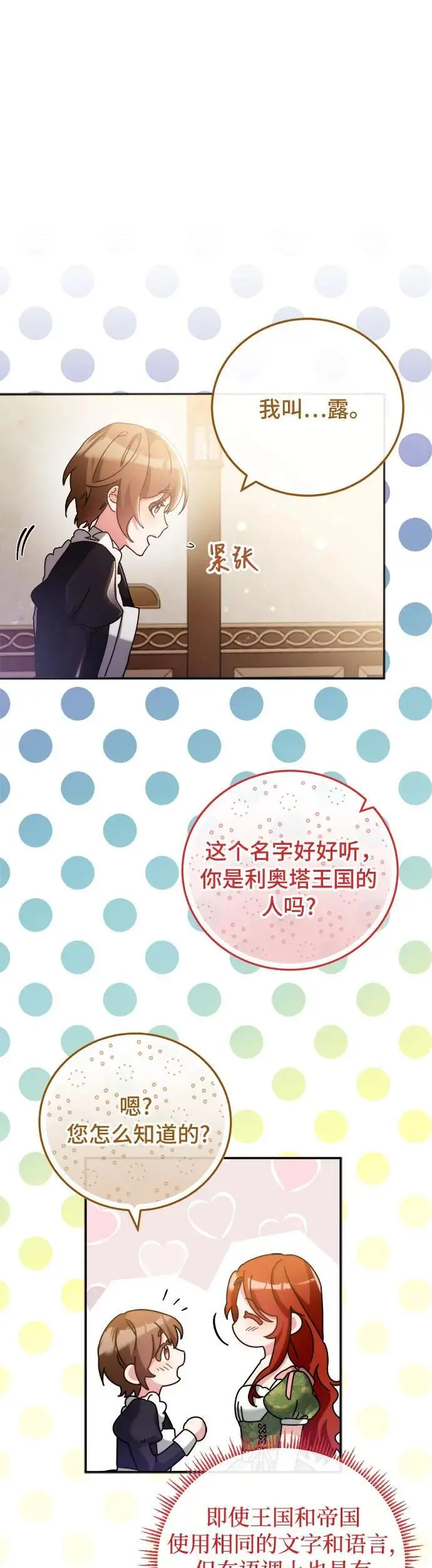 第18话 第45页