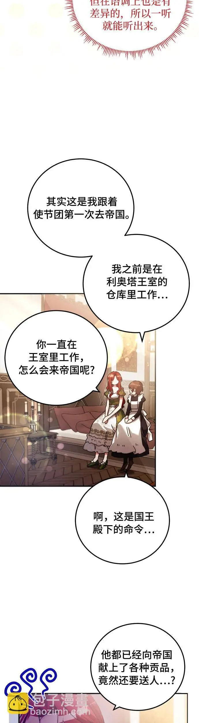 第18话 第46页