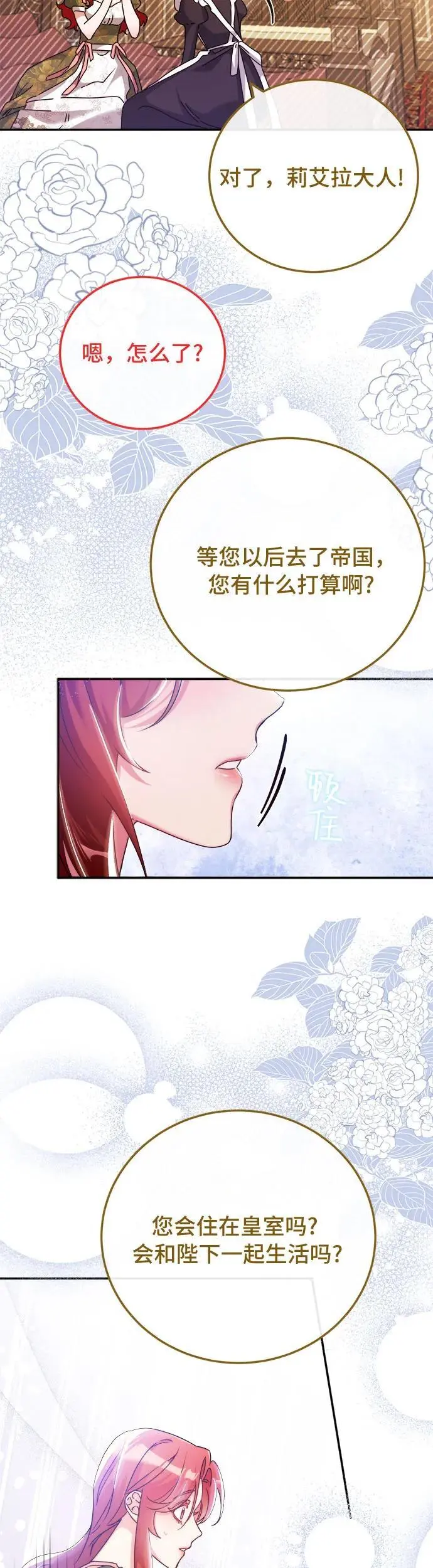 第18话 第52页