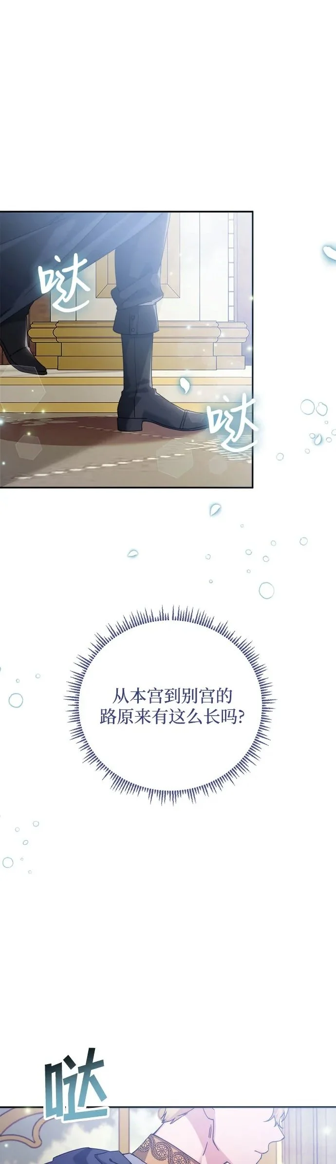 第17话 第2页
