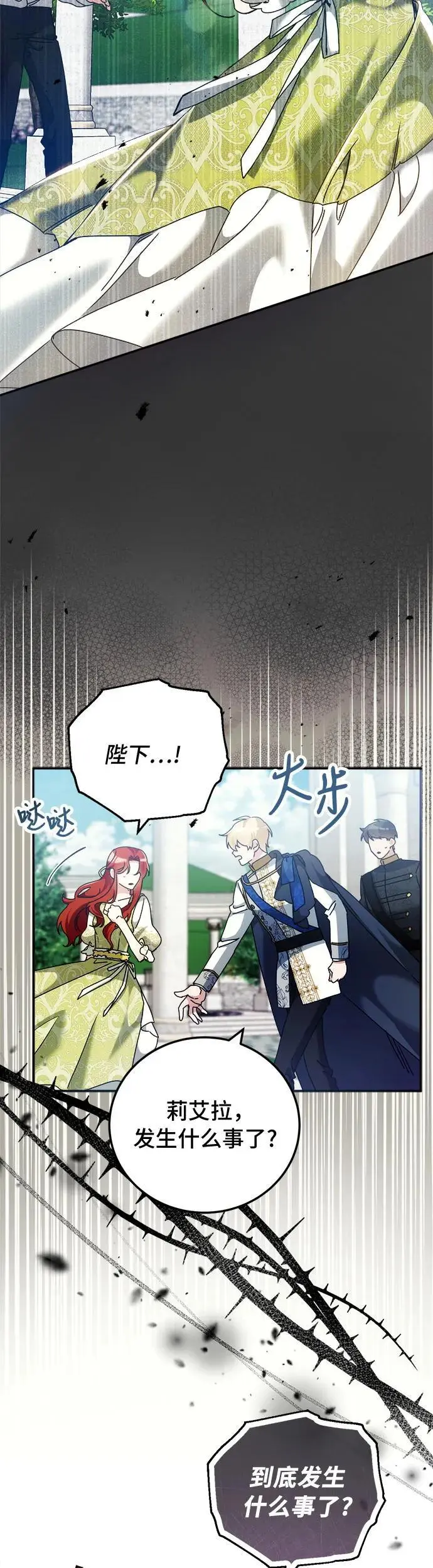第17话 第7页