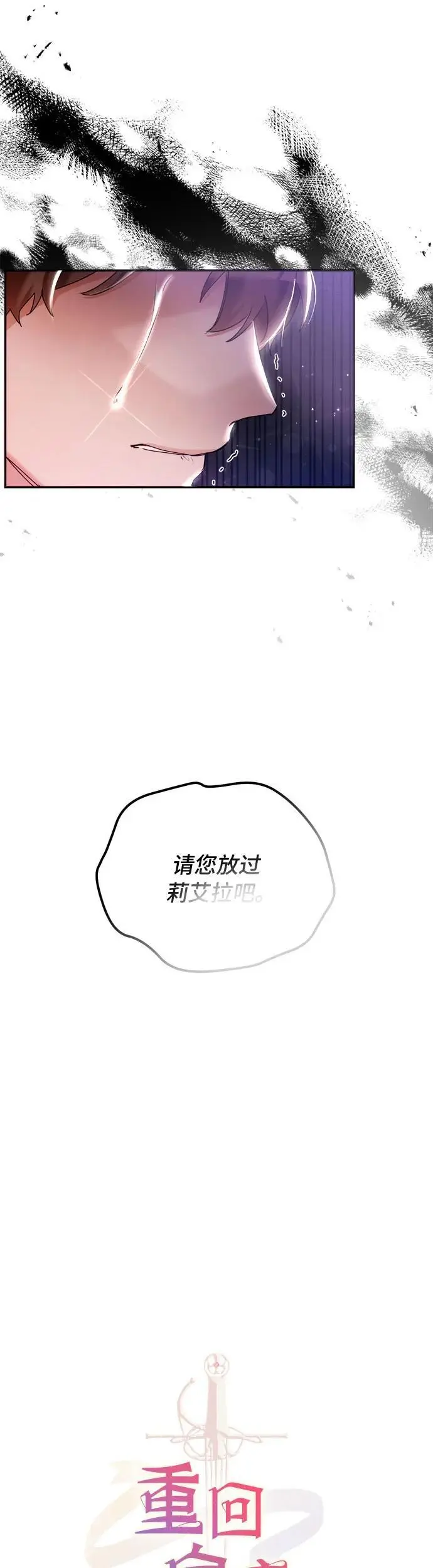 第17话 第16页
