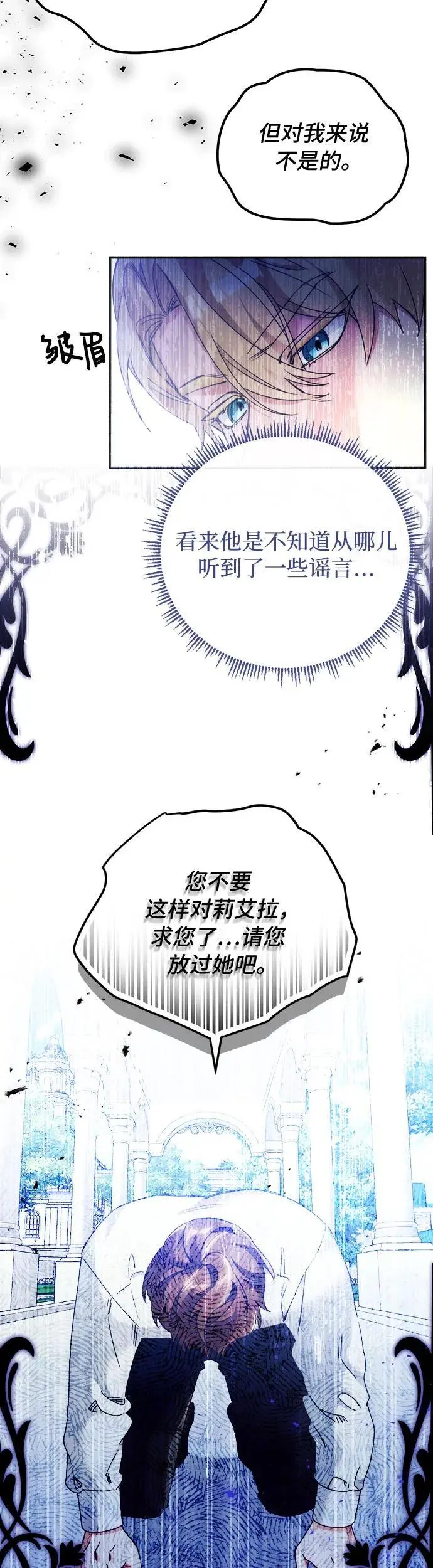 第17话 第19页