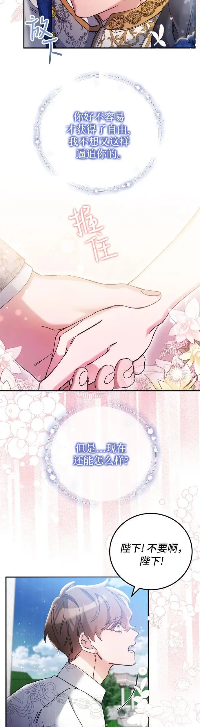 第17话 第25页