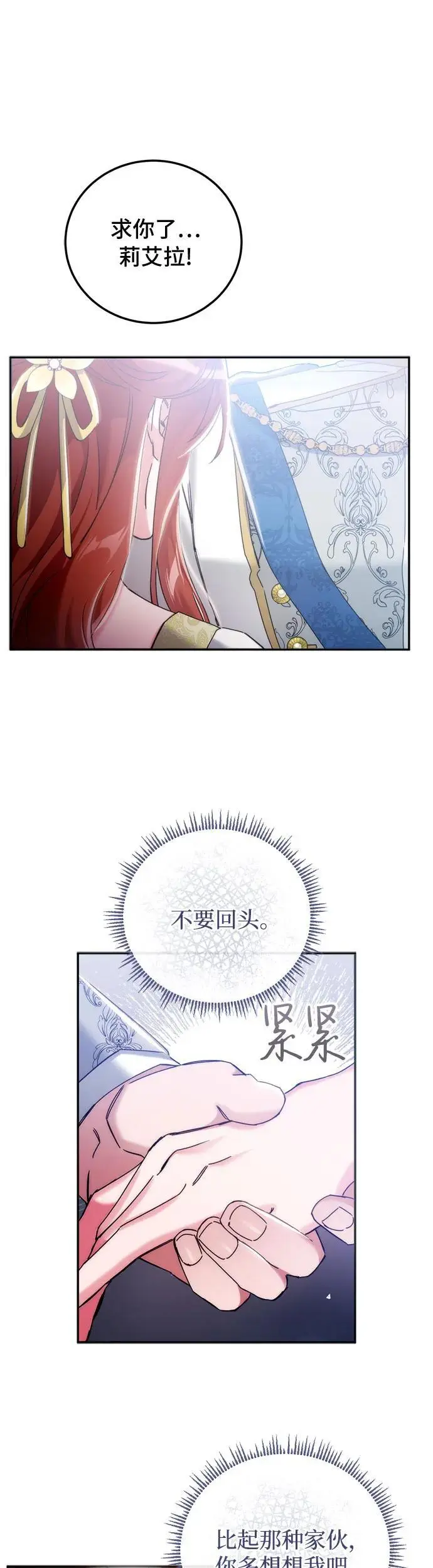 第17话 第27页