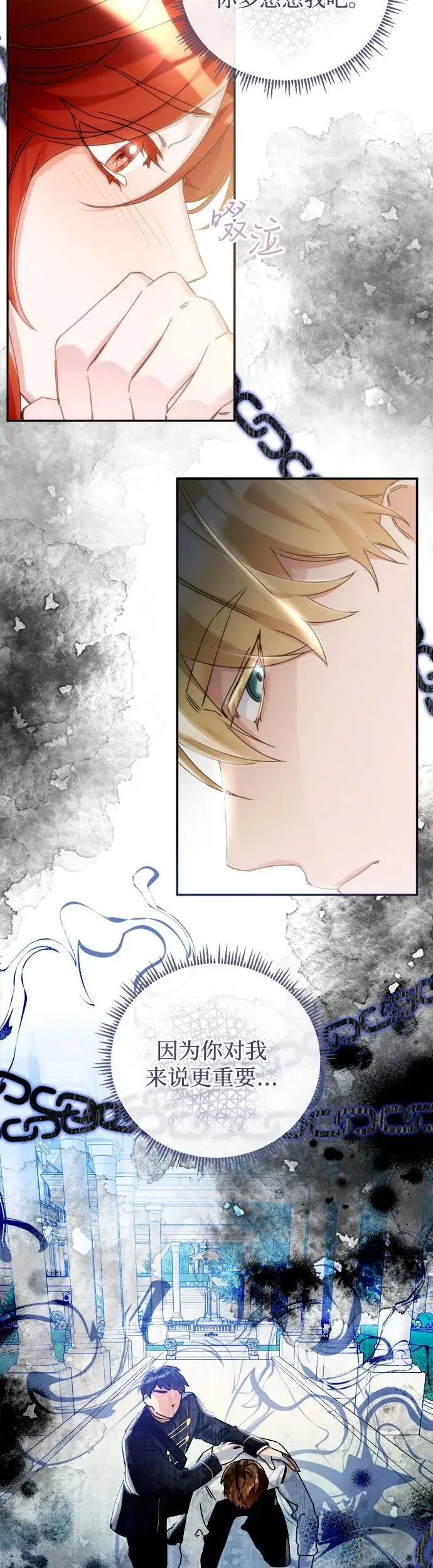 第17话 第28页