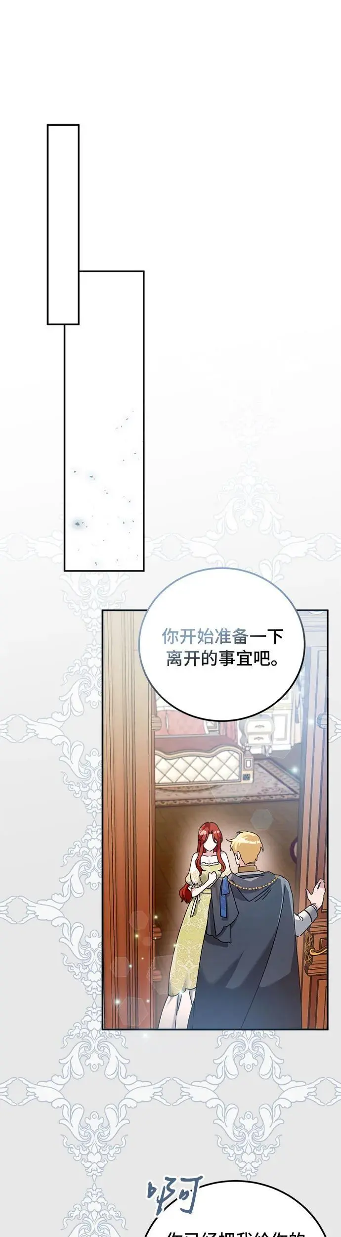 第17话 第30页