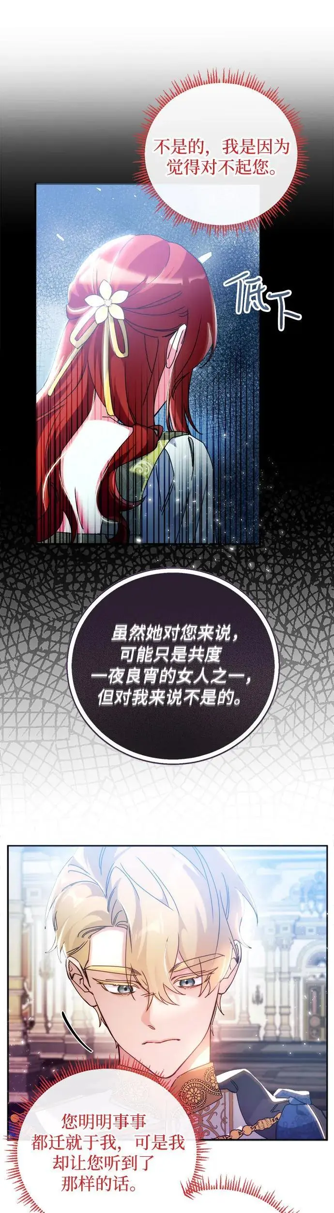 第17话 第33页