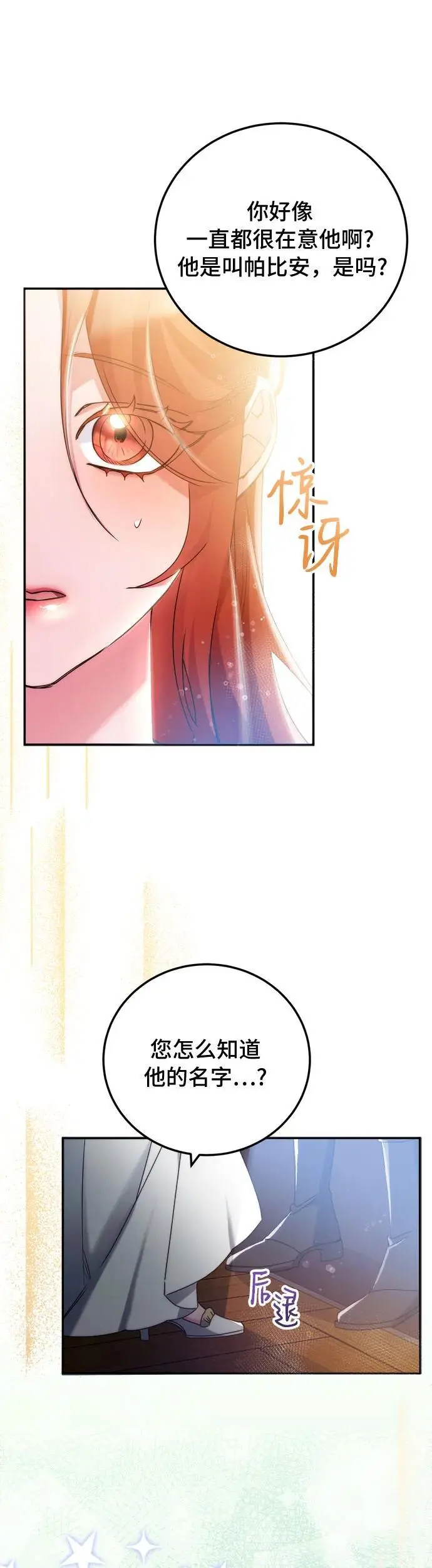 第17话 第37页