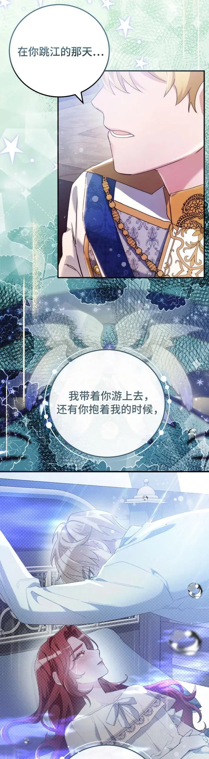 第17话 第38页