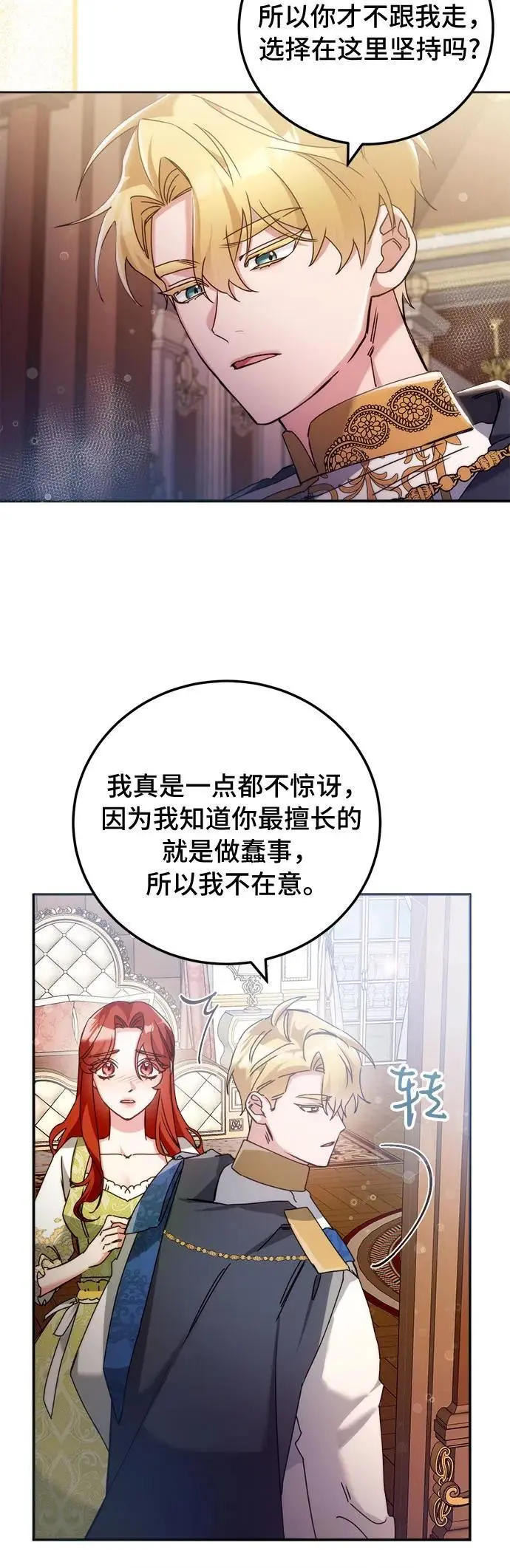 第17话 第40页